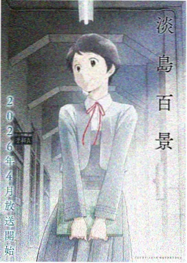 鬼灭之刃 无限城篇 樱花动漫网
